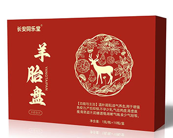 長(zhǎng)安同樂堂羊胎盤