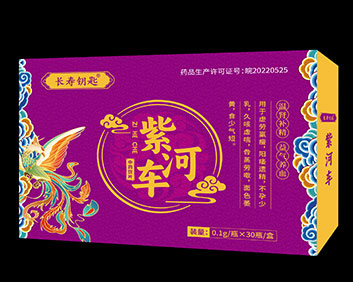 長(zhǎng)壽鑰匙紫河車