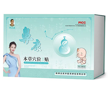 鼻康本草穴位貼（兒童）
