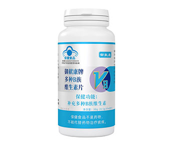 御獻康牌多種B族維生素片